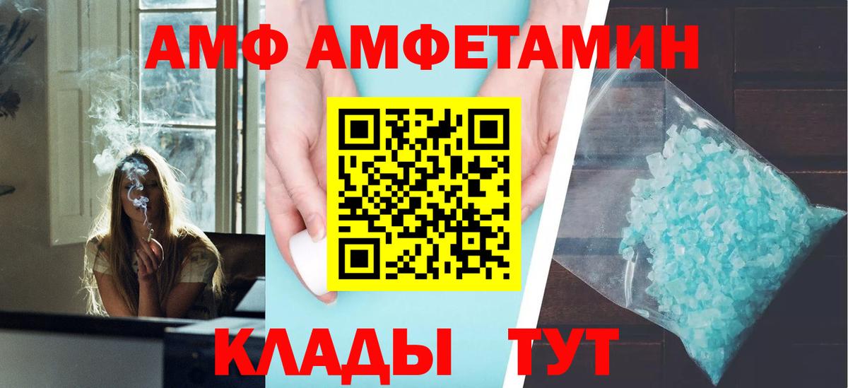 Amphetamine  Вход с VPN  Рассказово  Амфетамин Розовый 