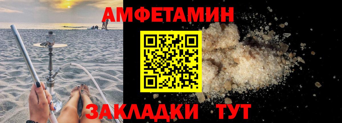 Амфетамин 98% Рассказово