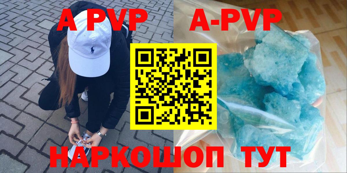 Рассказово  Alpha-PVP VHQ  Вход с VPN  A PVP крисы CK  APVP Соль 