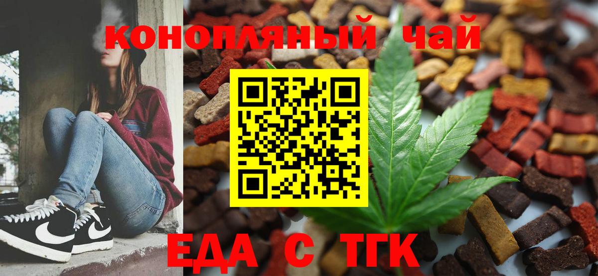 Canna-Cookies конопля  Вход с VPN  Рассказово 