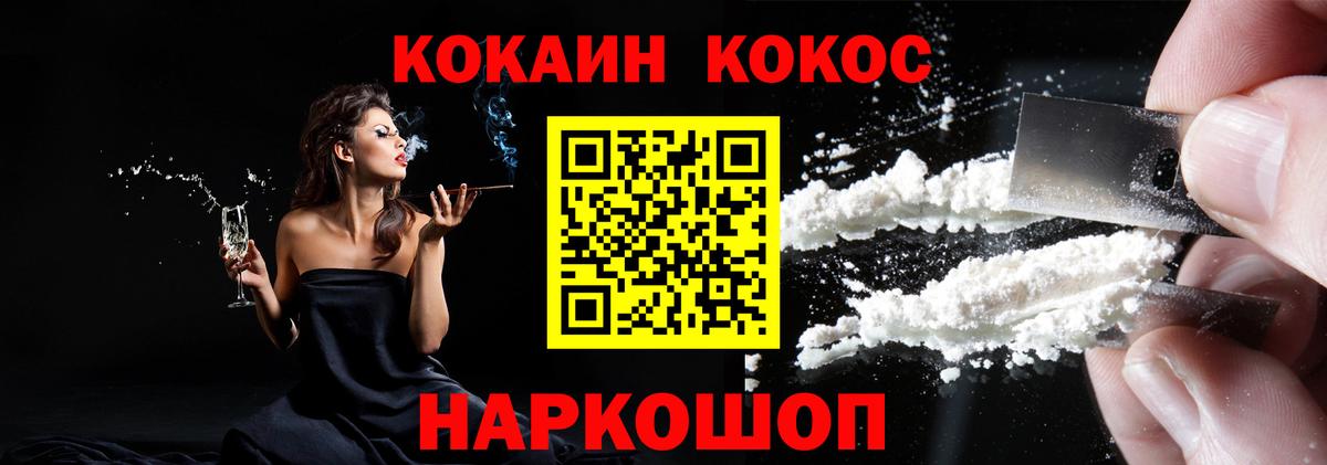 КОКАИН VHQ  Вход с VPN  Рассказово  Cocaine VHQ 