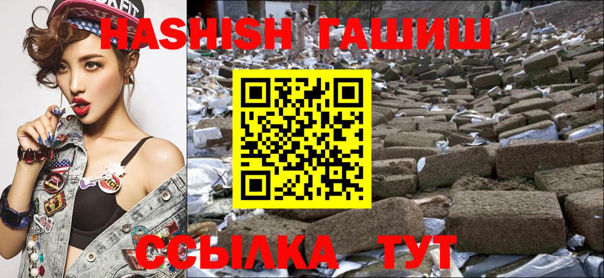 ГАШИШ убойный  Вход с VPN  Рассказово 