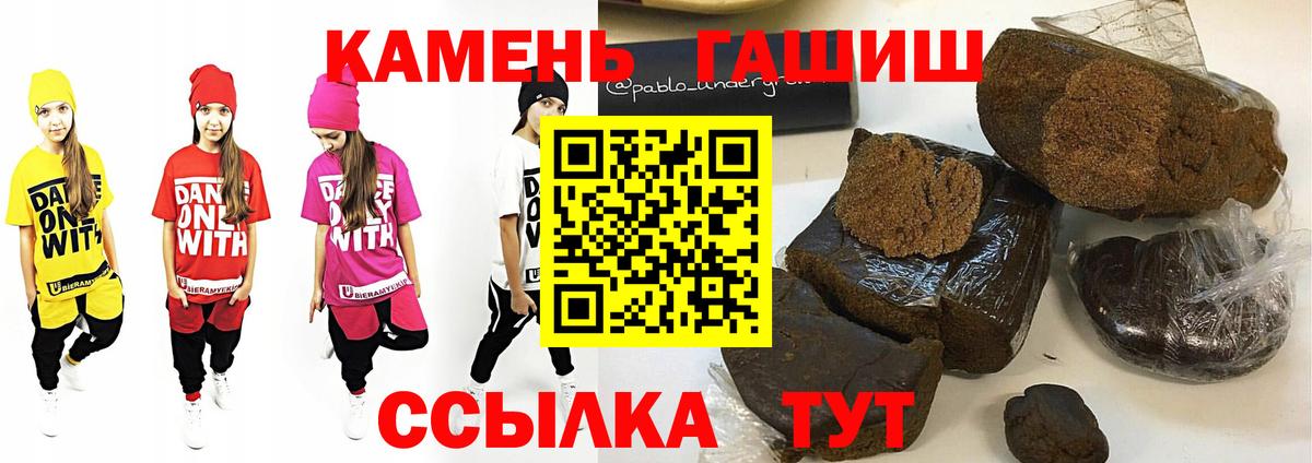 ГАШИШ Premium Рассказово