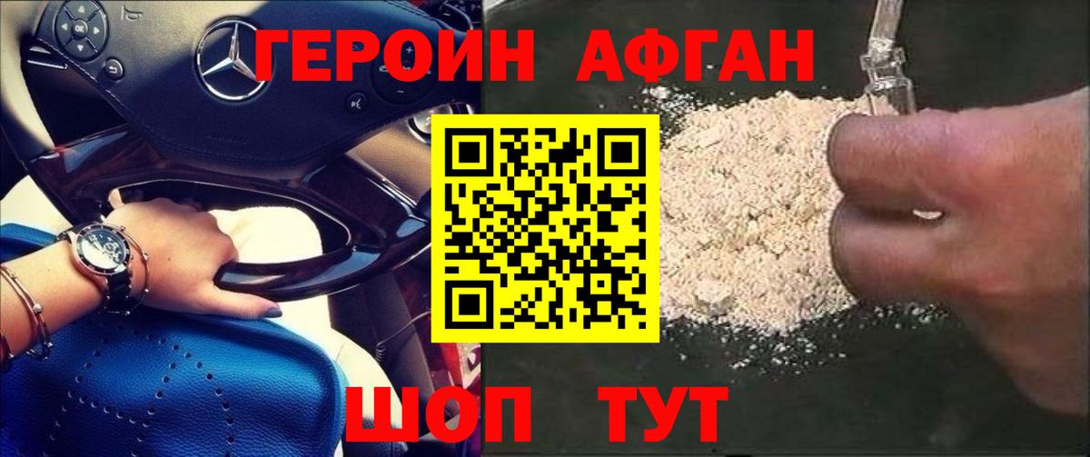 Рассказово  Героин Heroin  Героин  Вход с VPN 