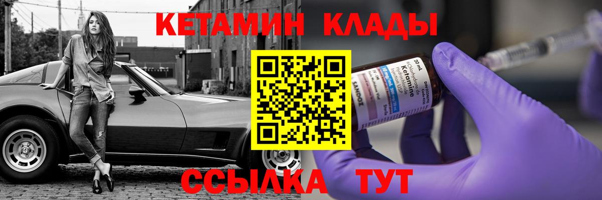 Рассказово  Кетамин VHQ  мега   КЕТАМИН VHQ  Вход с VPN 