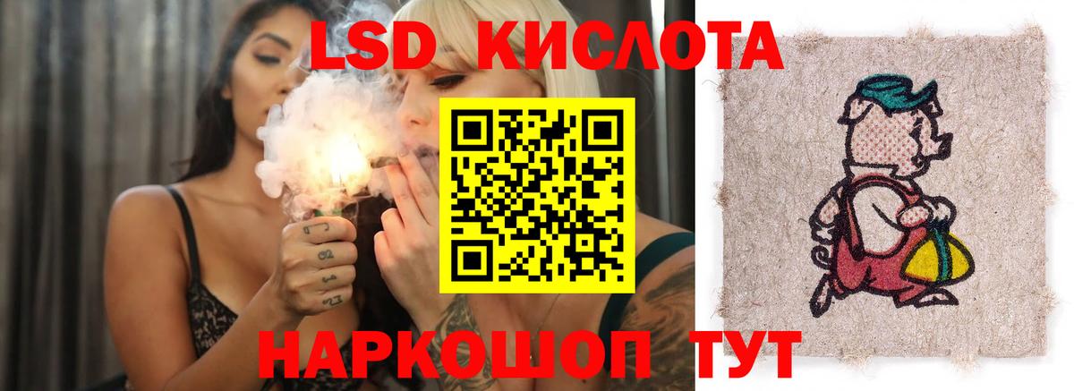 Лсд 25 экстази ecstasy  ЛСД экстази ecstasy  Вход с VPN  Рассказово 