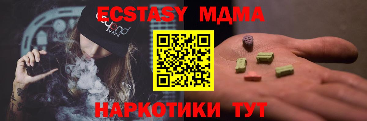 МДМА молли  MDMA VHQ  Рассказово  Вход с VPN 