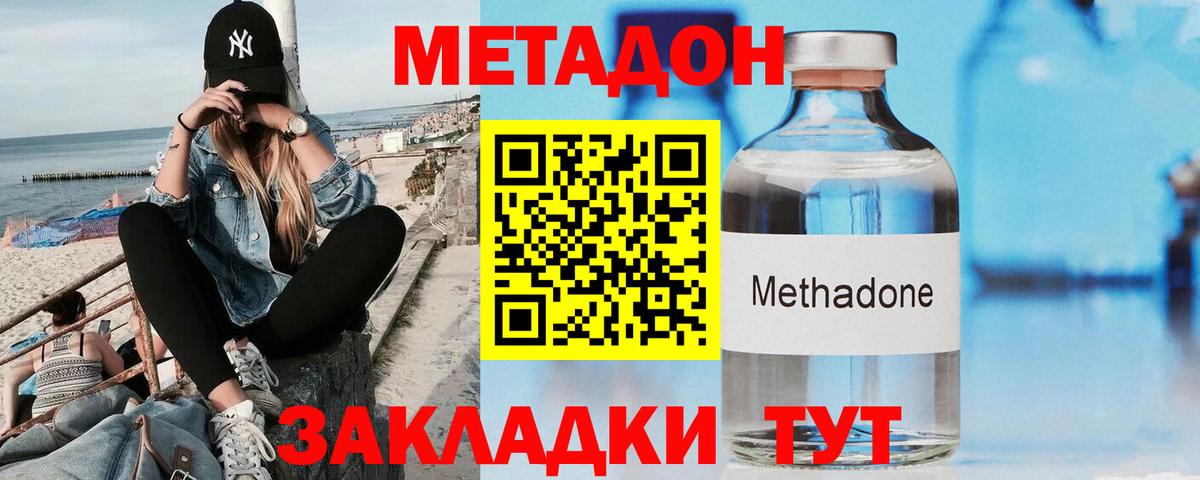 Рассказово  Метадон VHQ  Вход с VPN 
