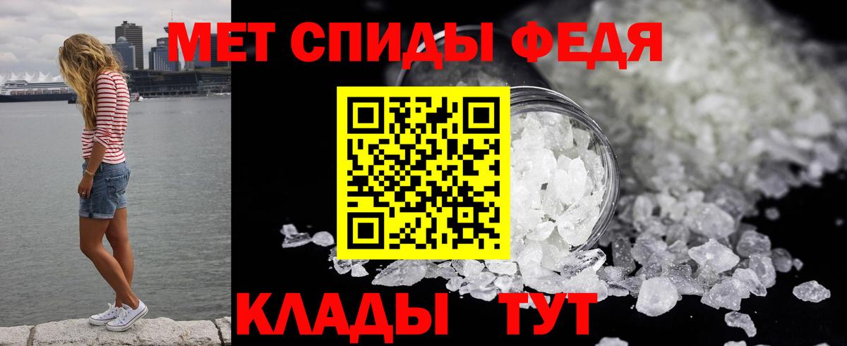 МЕТАМФЕТАМИН  Вход с VPN  Рассказово  Первитин Methamphetamine 